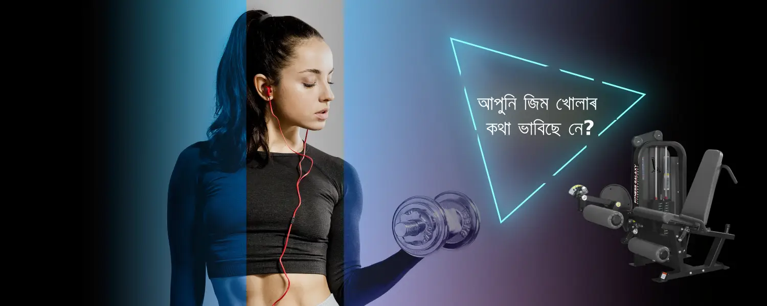 Fitness Galaxy Gym Equipment