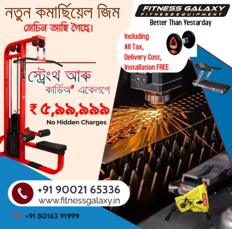 Assam Gym Setup Package